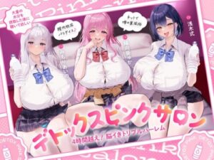 Detox Pink Salon: Triple Harem Paradise