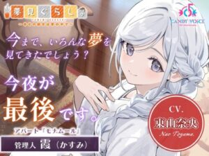 Dream Life: Mon Amour’s Manager Kasumi Edition
