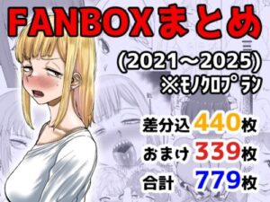 FANBOX Collection (2021-2025)