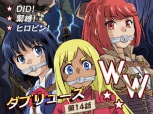 W&W Episode 14: Two Women and the Pirate Ship