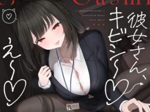 Eh~ ♡ My Girlfriend’s Strict~ ♡
