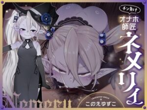 Chin-Losing Onahole Master Nemeri