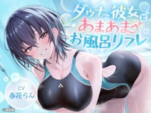 Sleepy Girlfriend ASMR Bath Relaxation