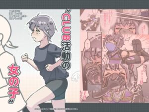 Club Activity Girls