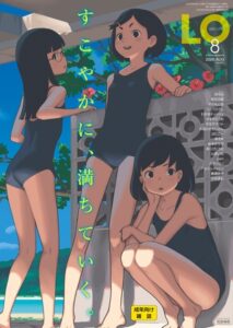 COMIC LO August 2026 Issue