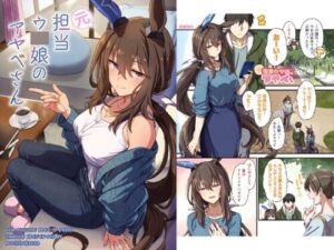Ayabe-san: My Former Manager’s Daughter