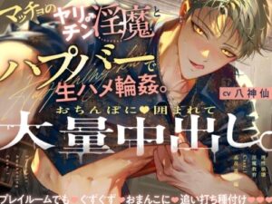 Reason Collapse: Succubus Education Case.1