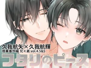 Two Pieces vol.4.5&5