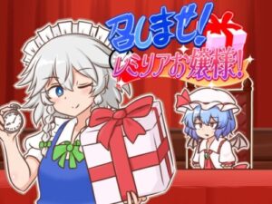 Come Forth! Lady Remilia!