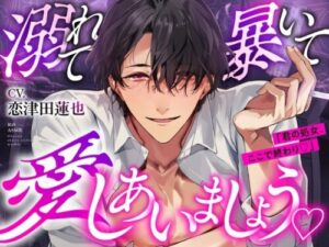Drown, Expose, and Love Each Other ♡ Investigate Aibrain Yuu