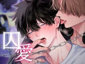 Captive Love: My Obsessive Oshi Won’t Let Me Quit