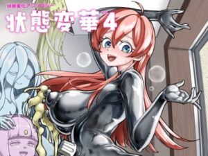 State Transformation Vol.4 Anthology