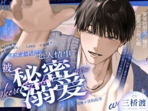 Brother’s Friend Kyosuke’s Mischievous Ways