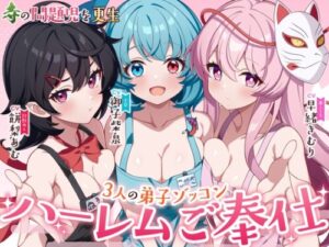 Myouren Temple Priest: Reforming Three Delinquent Youkai
