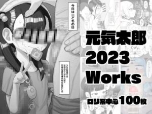 Genki Tarou 2023 Works Collection