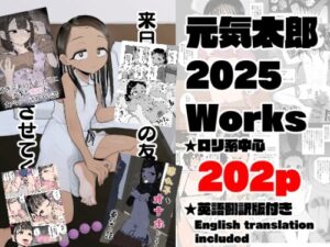 Genki Tarou 2025 Works Collection