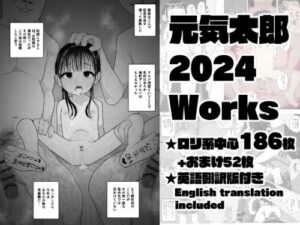 Genki Tarou 2024 Works Collection