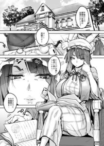 Futanari Grand Library: Stories on the Pseudo-Female Stand