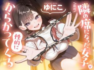 Soft Masochist: The Girl Next to Me Teases Me Sexually