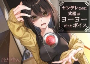 Yandere Girl with a Yo-Yo Weapon Voice