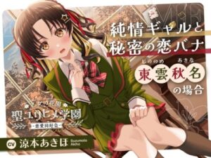Saint Lily Princess Academy – Romance Club Series