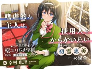 Saint Lily Princess Academy – Romance Club Series
