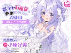Newlywed Butler ASMR: Ear Cleaning & Massage
