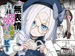 Expressionless Master Love Love Kintsugi Doll KT