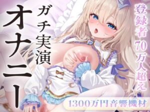 Masturbation Live: 13M Yen Audio Setup Solo Play