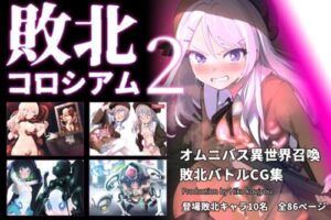 Defeat Colosseum 2