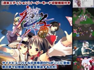 Touhou Azure Deity Origin Story – Weekend –
