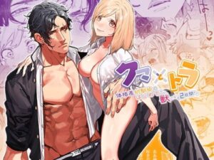 Bear and Tiger: From First Time to Beast Mode