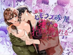 Getting aggressively fucked by a super douchey bum exorcist, Ren-kun!