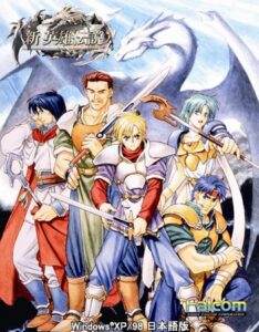 The Legend of Heroes: New Chronicles