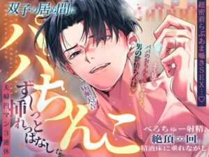 Ultra Close Love Whisper SEX – 3-Day Weekend