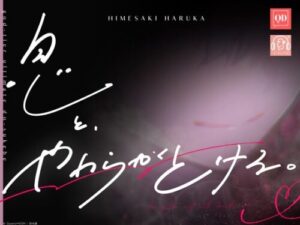 Real Erotica & Live Sound Experience – Safe in Typhoons