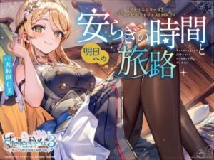 Ryza’s Atelier Claudia ASMR – Time of Peace