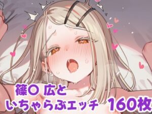 Shinomiya Hiroshi Lovey-Dovey Ecchi