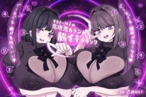 Bratty Twins’ Countdown Brain Climax Trick