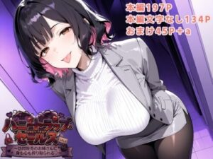Honey Trap Sales: Drained by the Door-to-Door Sales Woman