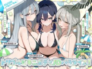 Triple Bikini Body JD Paradise! Remote Island Date