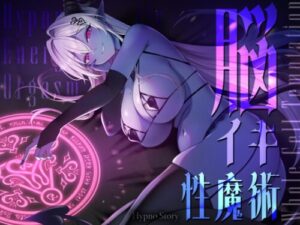 Trans Energy Orgasm: Succubus Brain Climax Magic