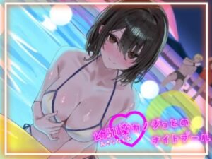 NTR Fantasy Night Pool with Childhood Friend Girlfriend