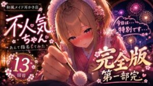 The Tsundere Maid’s Confession: Choosing the Unpopular Girl