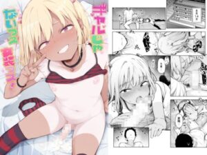 Not a Gal, Cross-dressing!