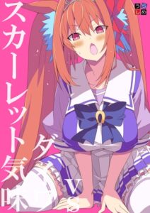 vs Daiwa Scarlet Mood
