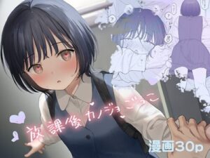 After School Girlfriend Roleplay
