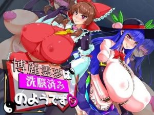 [Mobile Version] Reimu Hakurei Appears to be Brainwashed