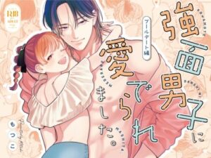 Loved by a Tough Guy: Pool Date Edition