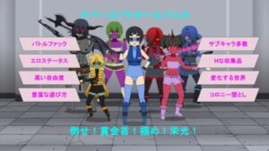 Space Patrol Panika [Mufufu Dojo]